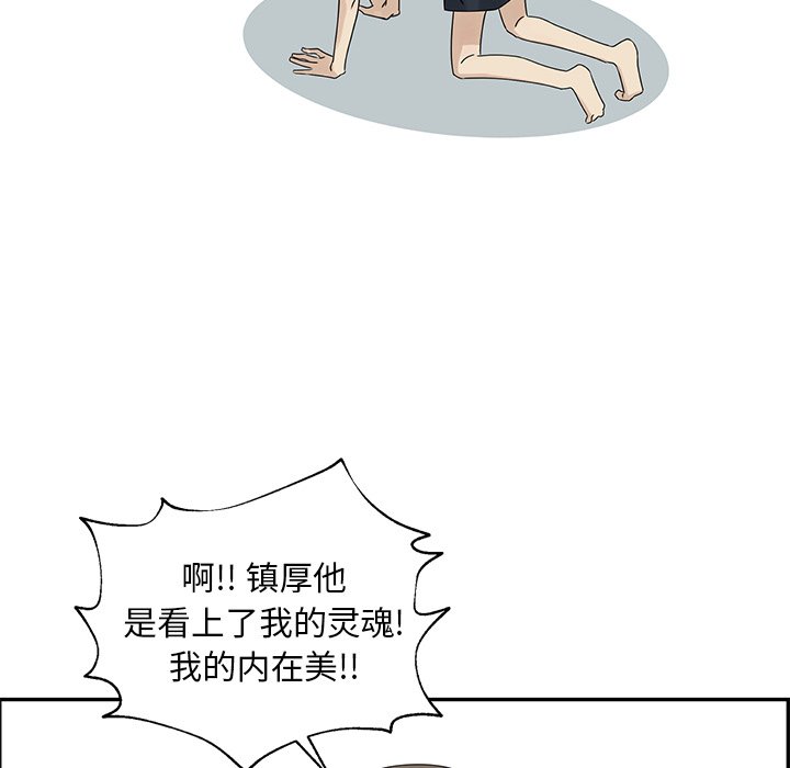 第52話 - 第31张