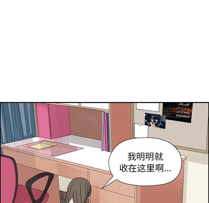 第52話 - 第36张