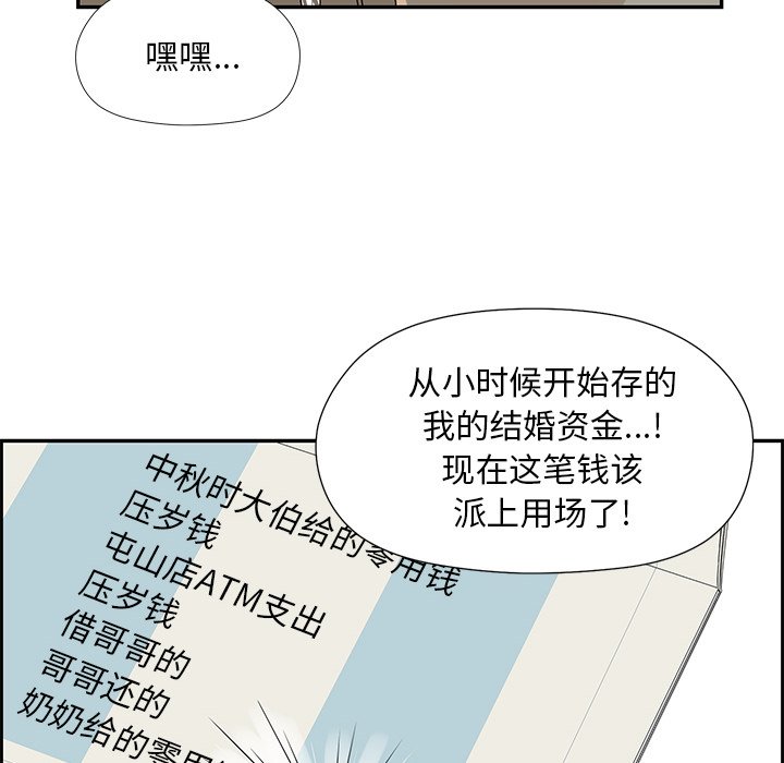 第52話 - 第39张