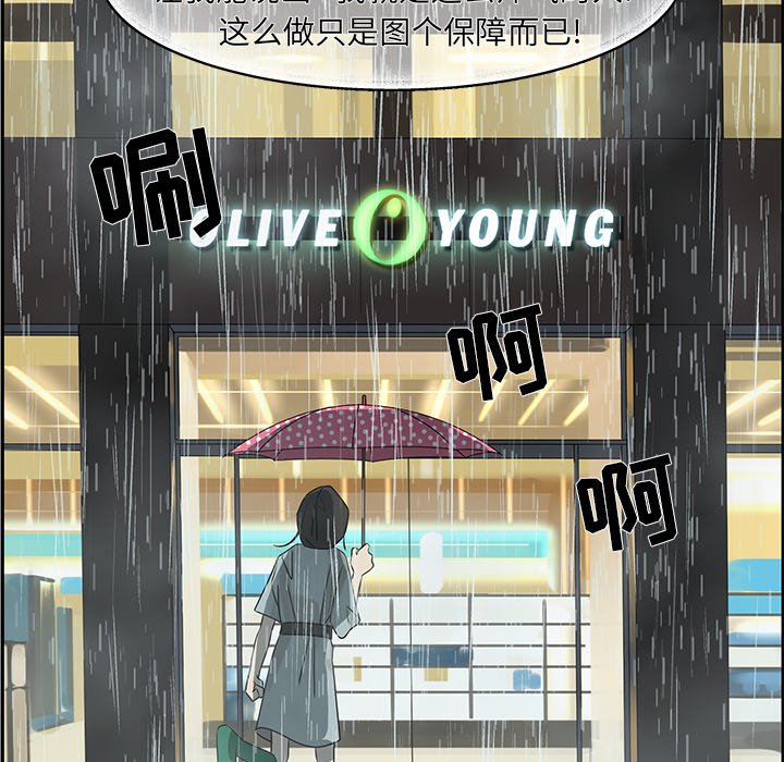 第52話 - 第43张