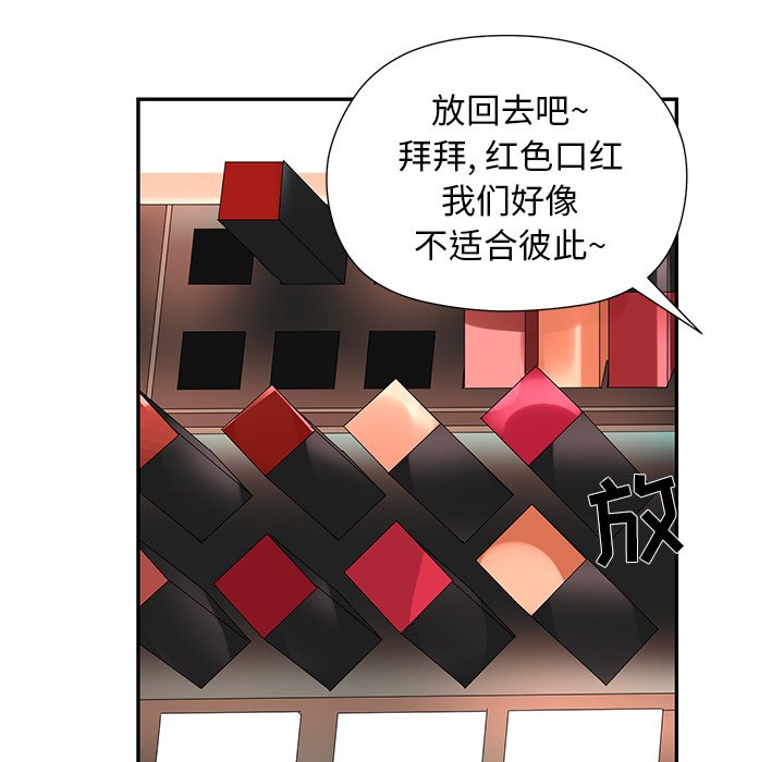 第52話 - 第50张