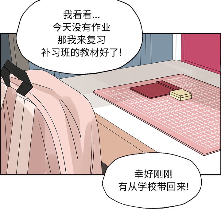 第52話 - 第7张