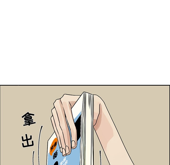 第52話 - 第8张