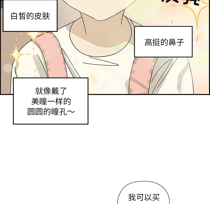 第53話 - 第14张