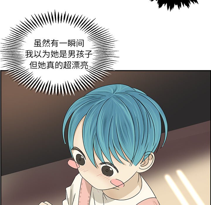 第53話 - 第20张