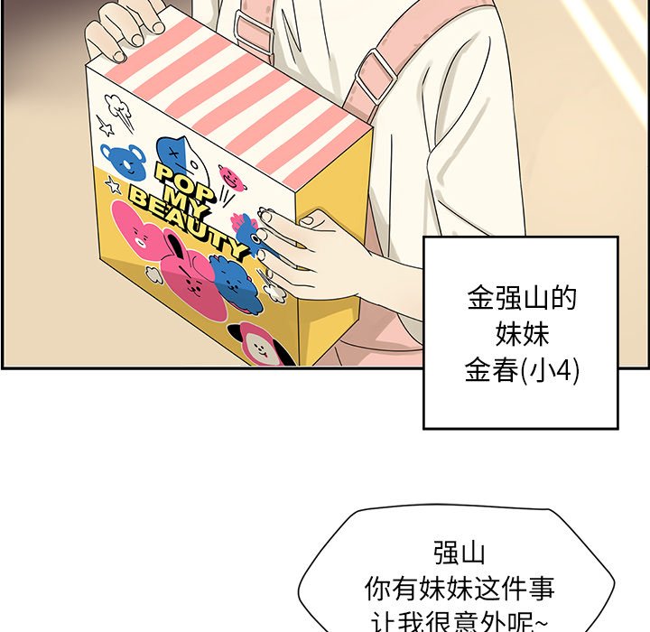 第53話 - 第21张