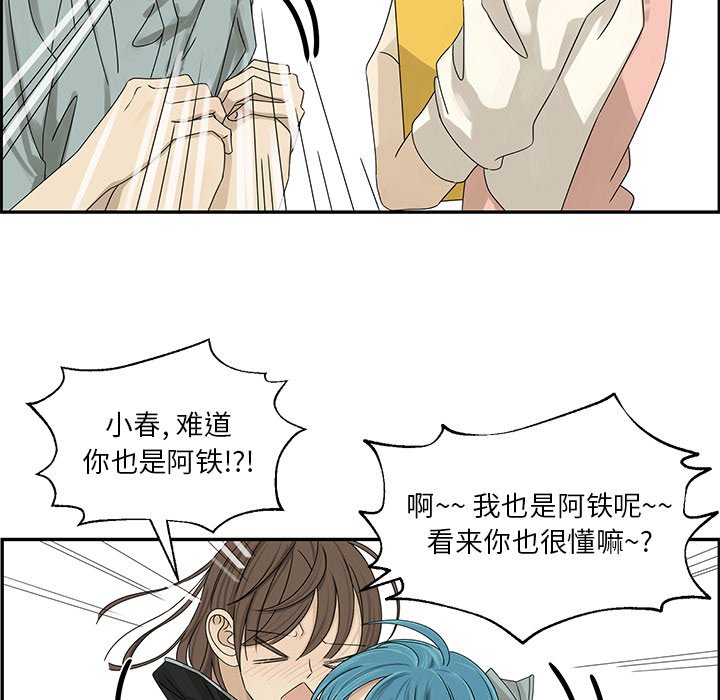 第53話 - 第28张