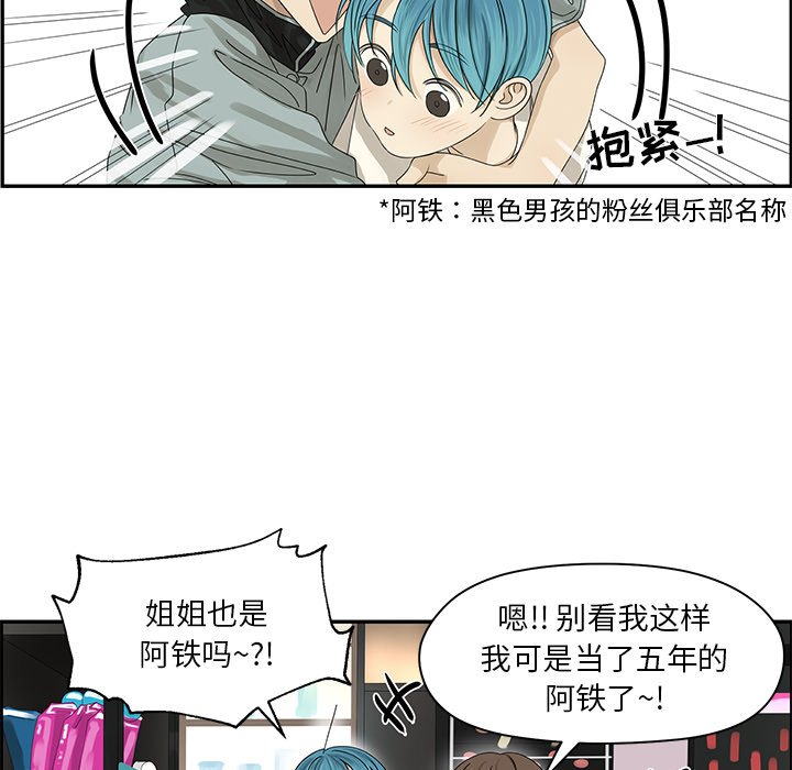 第53話 - 第29张