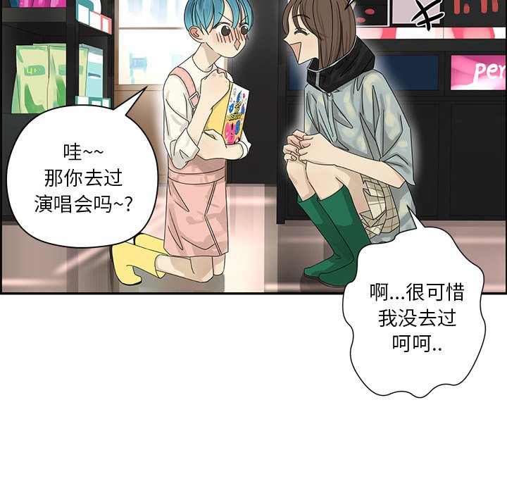 第53話 - 第30张