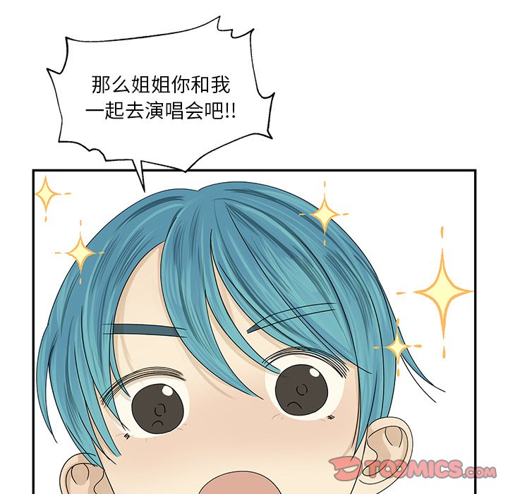 第53話 - 第31张