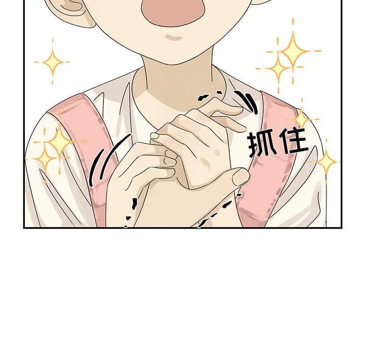 第53話 - 第32张