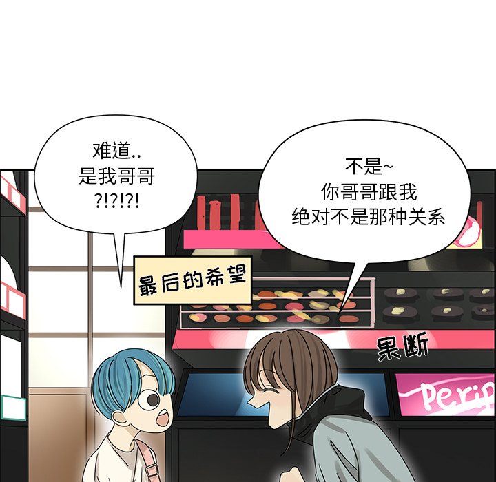 第53話 - 第40张