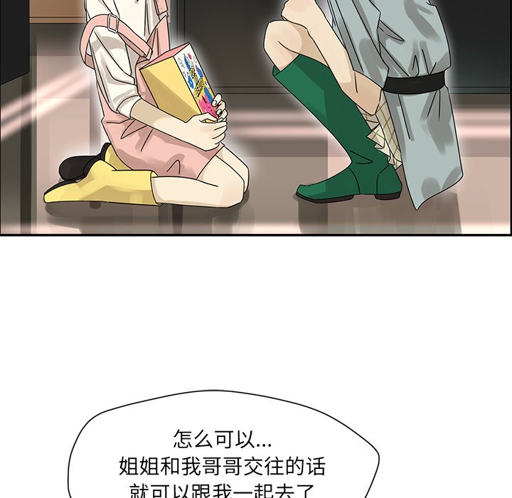 第53話 - 第41张