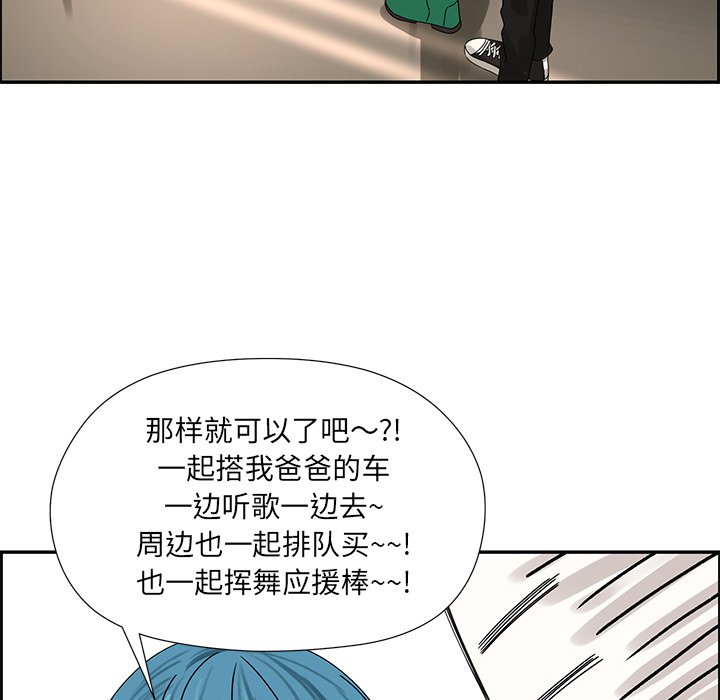 第53話 - 第45张