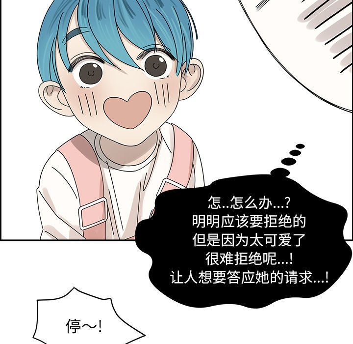 第53話 - 第46张