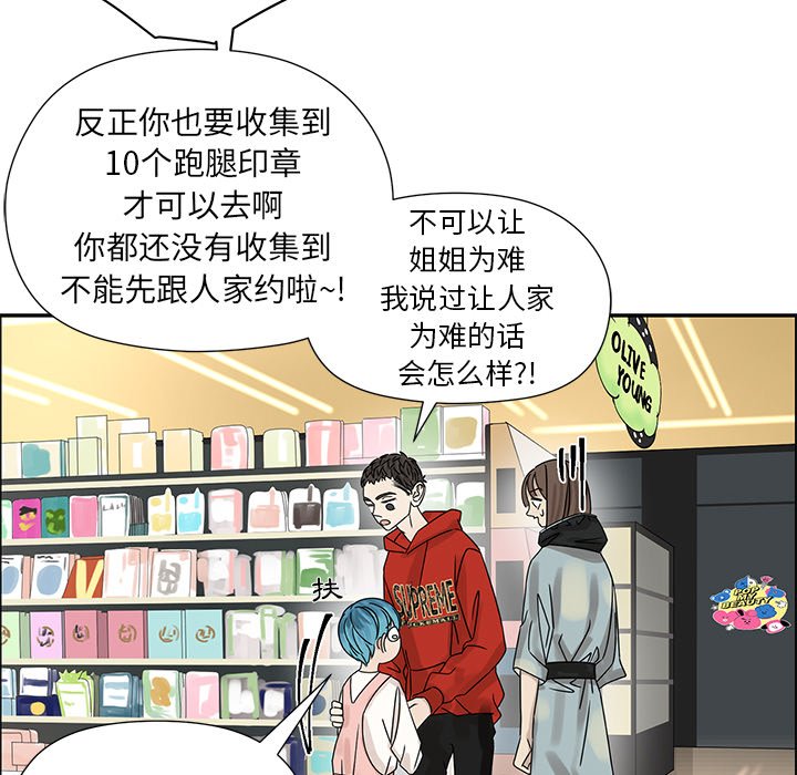 第53話 - 第47张