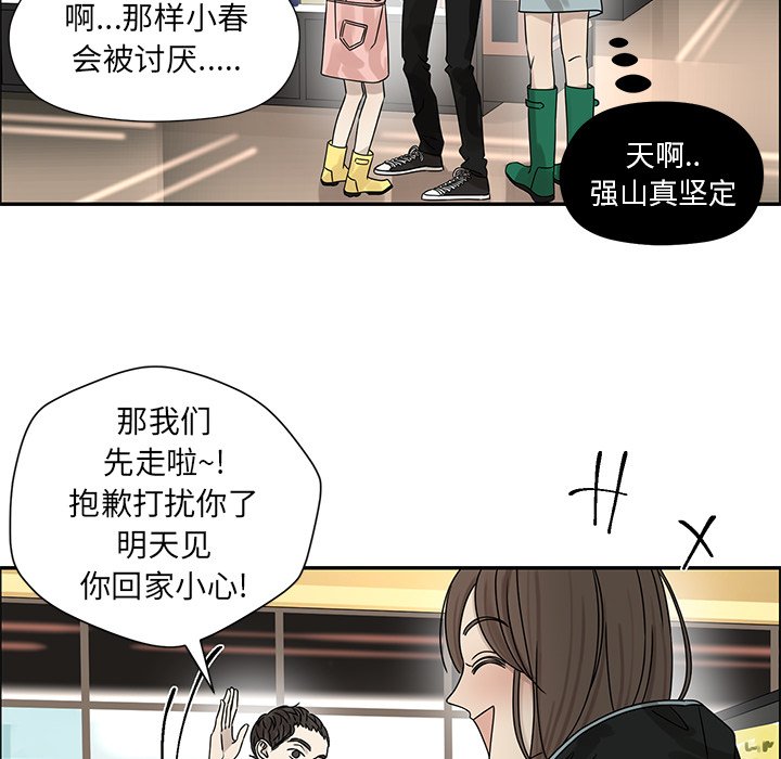 第53話 - 第48张