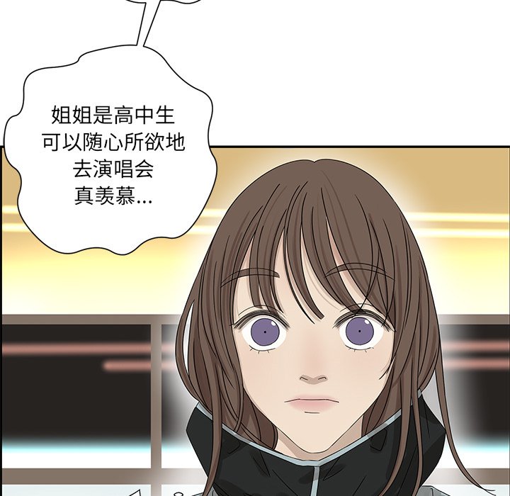 第53話 - 第50张