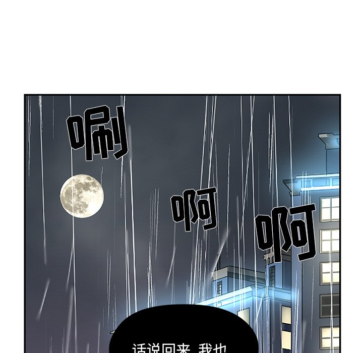 第53話 - 第52张
