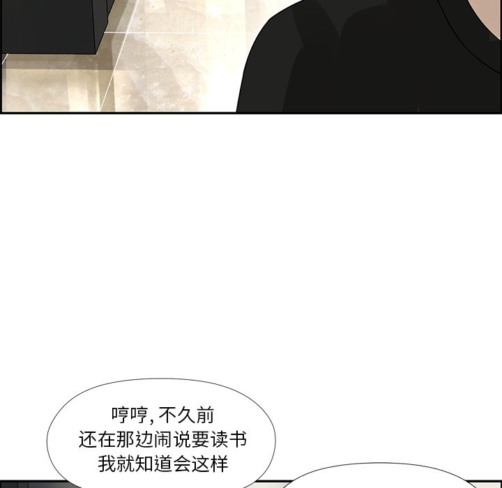 第53話 - 第57张