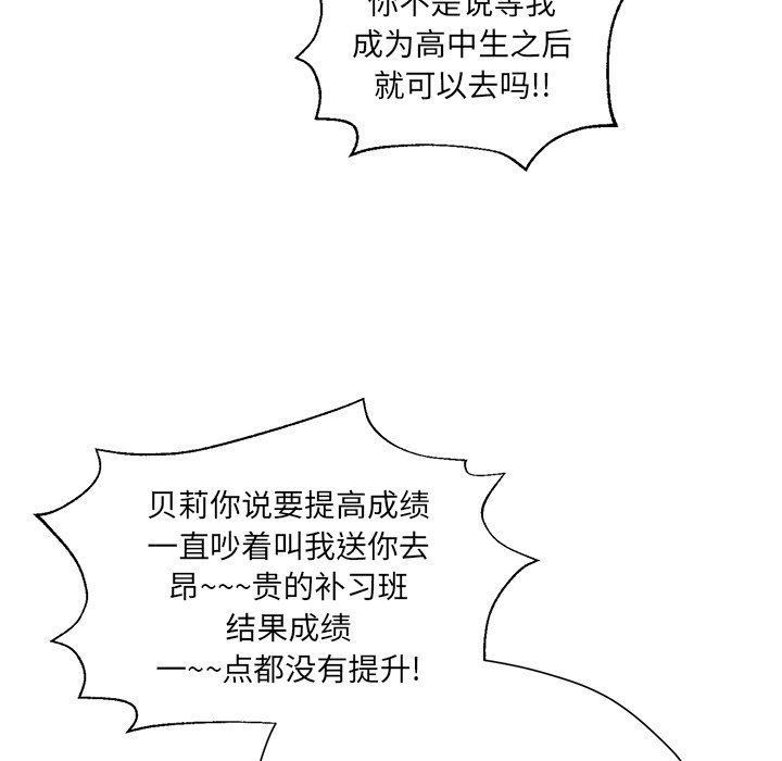 第53話 - 第59张