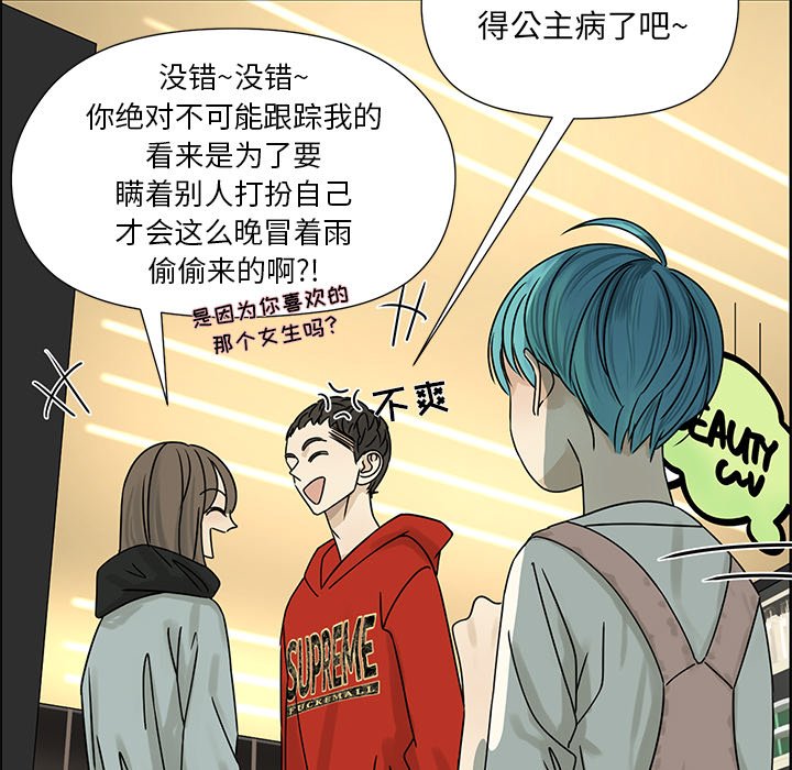 第53話 - 第6张