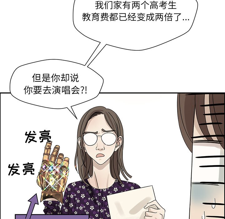 第53話 - 第60张