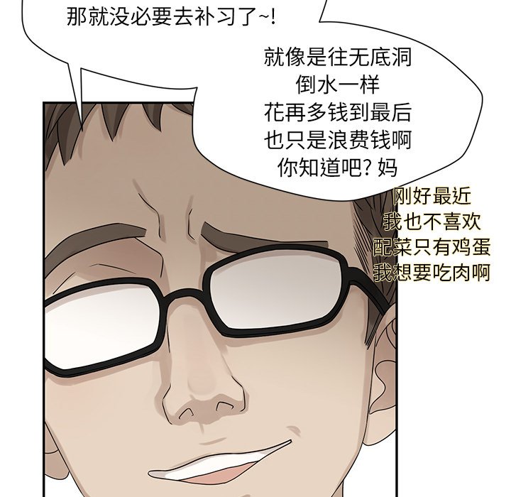 第53話 - 第67张