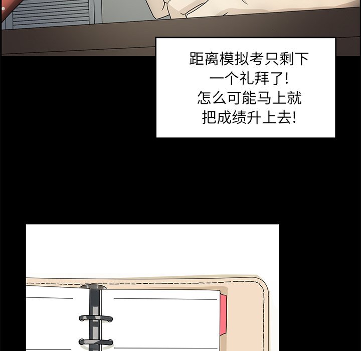 第53話 - 第73张