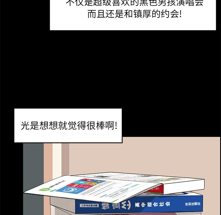 第53話 - 第77张