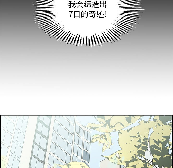 第53話 - 第83张