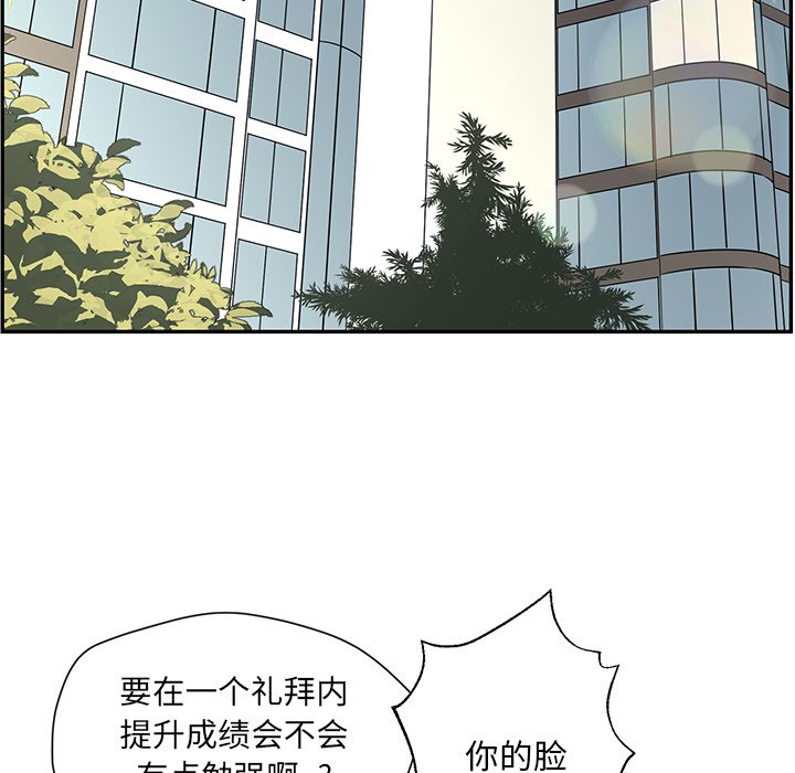 第53話 - 第85张