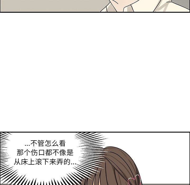 第54話 - 第12张