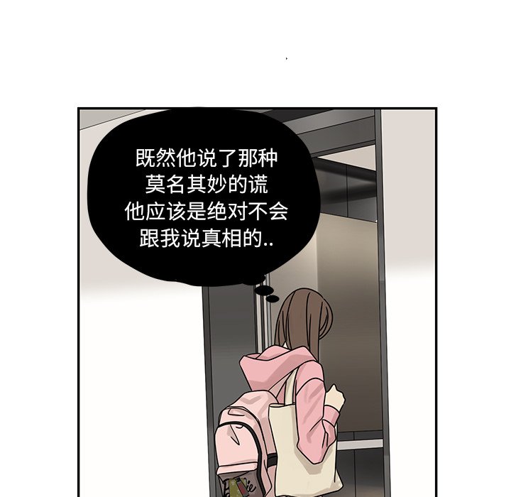 第54話 - 第14张