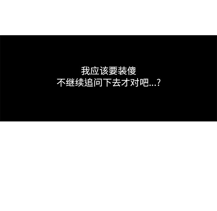 第54話 - 第17张