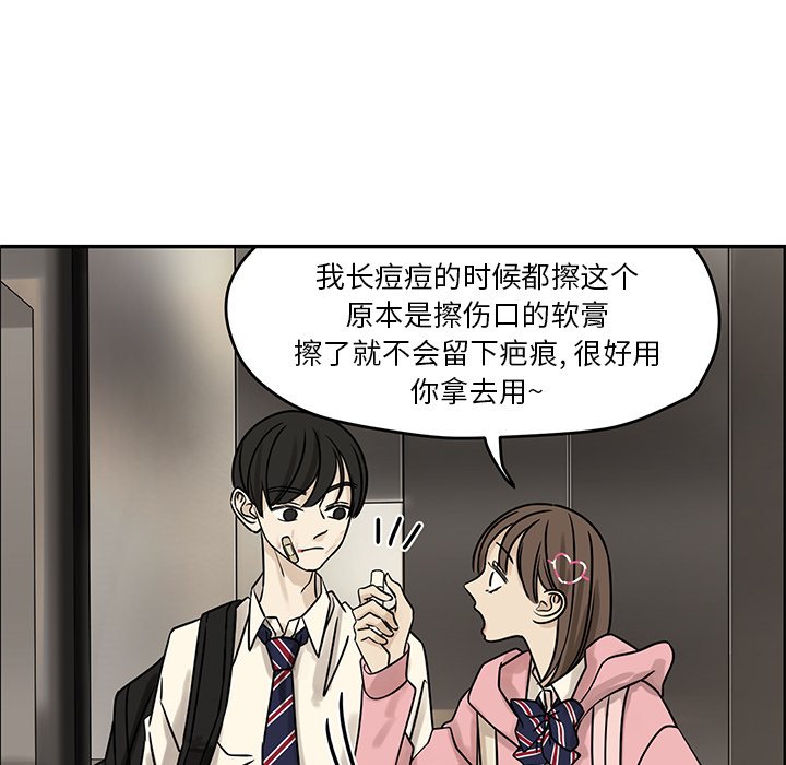 第54話 - 第22张