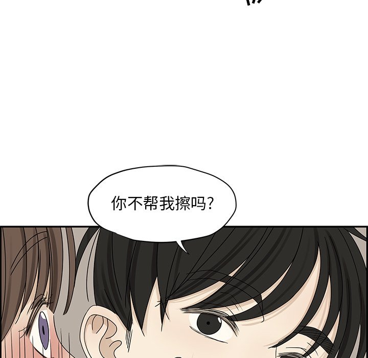 第54話 - 第27张