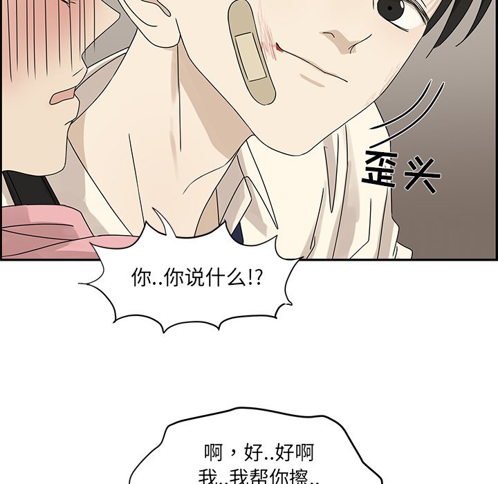 第54話 - 第28张