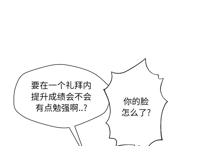 第54話 - 第3张