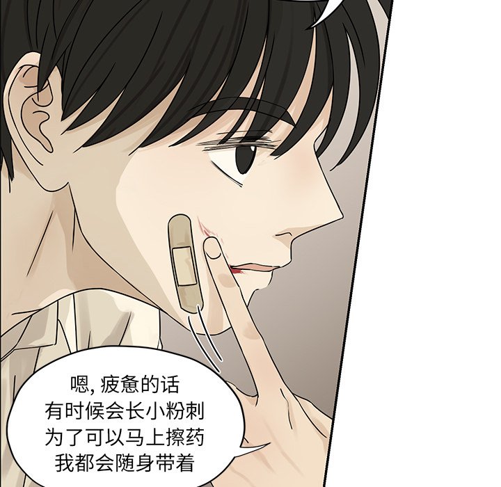 第54話 - 第32张