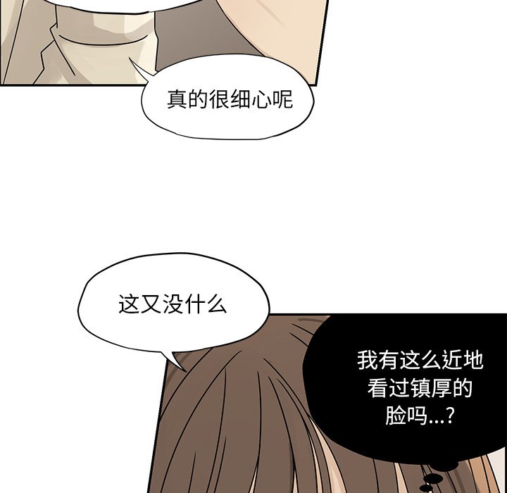 第54話 - 第33张