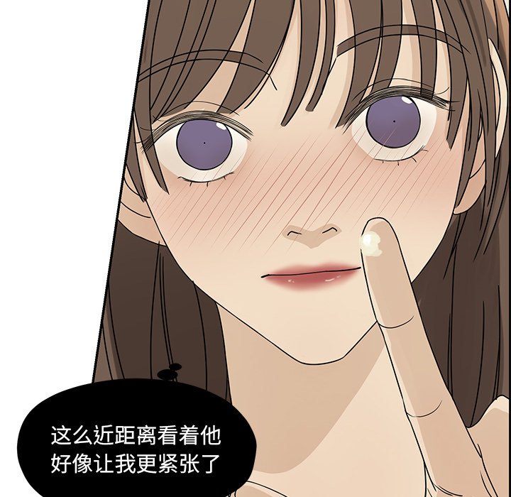 第54話 - 第34张