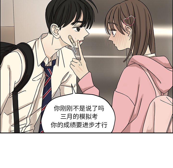 第54話 - 第37张