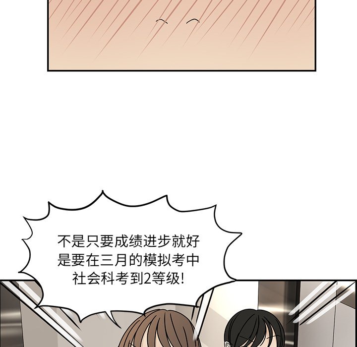 第54話 - 第39张