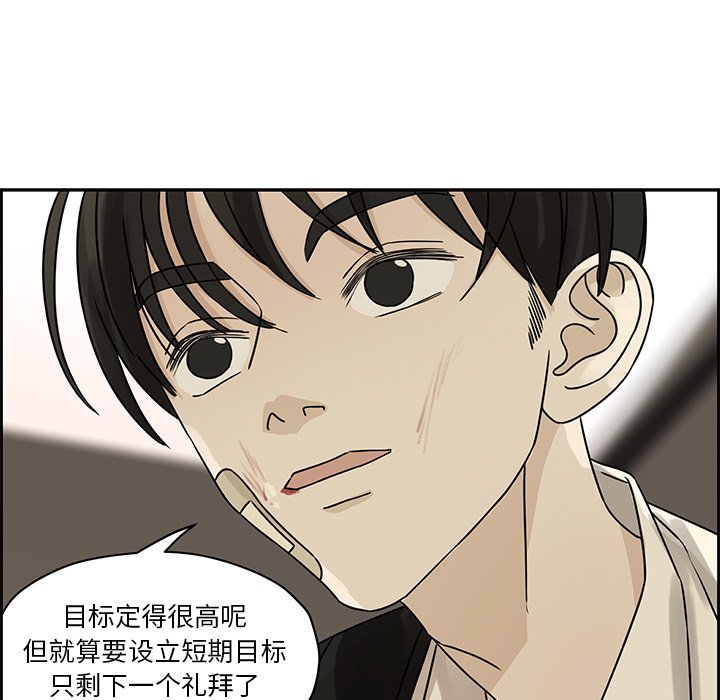 第54話 - 第41张