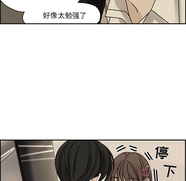 第54話 - 第42张