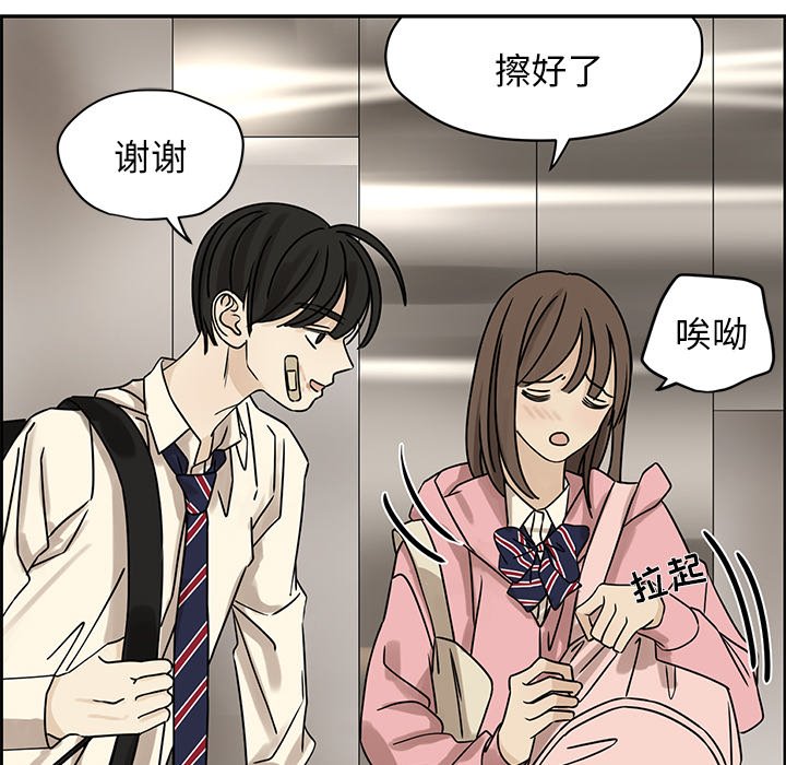 第54話 - 第46张
