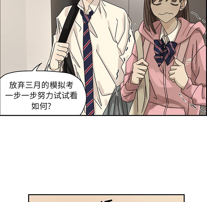 第54話 - 第48张