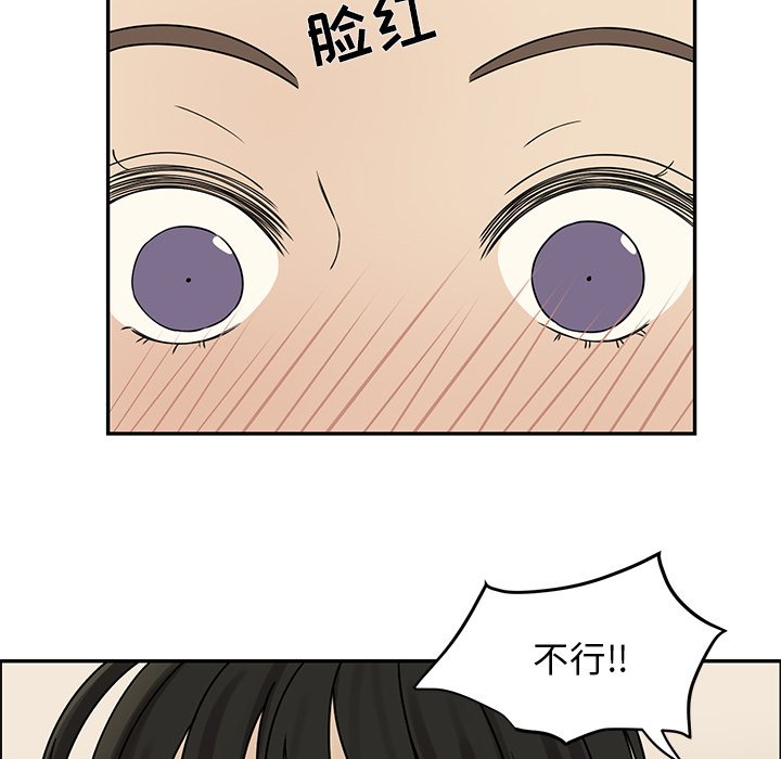 第54話 - 第49张