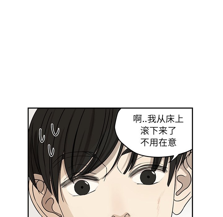 第54話 - 第5张